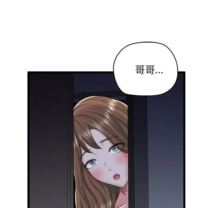 漫画《我的拉拉队宝贝》第32话第23张图