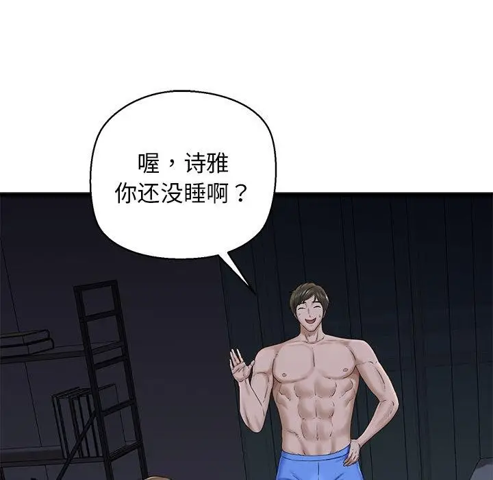 漫画《我的拉拉队宝贝》第32话第26张图