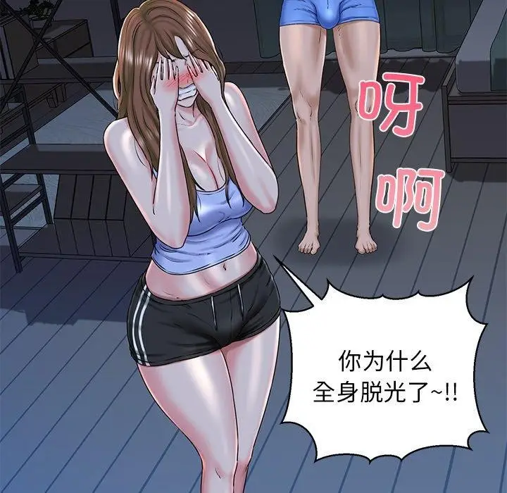 漫画《我的拉拉队宝贝》第32话第27张图