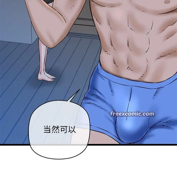 漫画《我的拉拉队宝贝》第32话第30张图