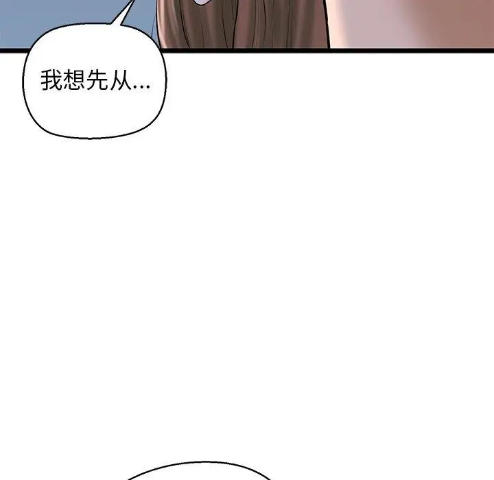 漫画《我的拉拉队宝贝》第32话第48张图