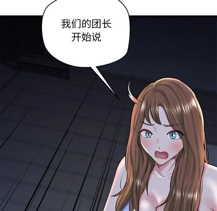 漫画《我的拉拉队宝贝》第32话第49张图