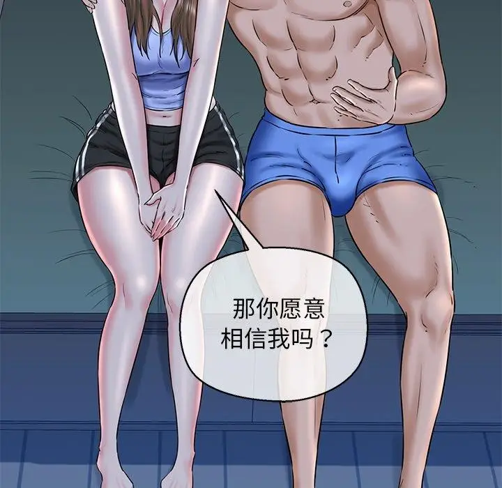 漫画《我的拉拉队宝贝》第32话第55张图