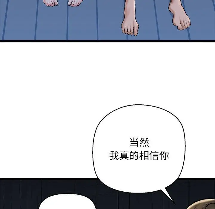 漫画《我的拉拉队宝贝》第32话第56张图