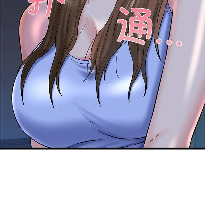 漫画《我的拉拉队宝贝》第32话第63张图