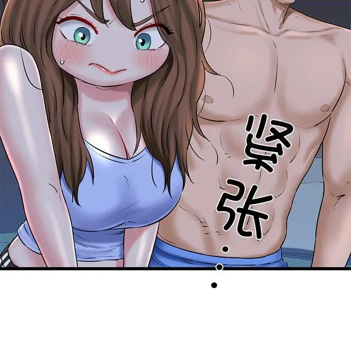 漫画《我的拉拉队宝贝》第32话第65张图