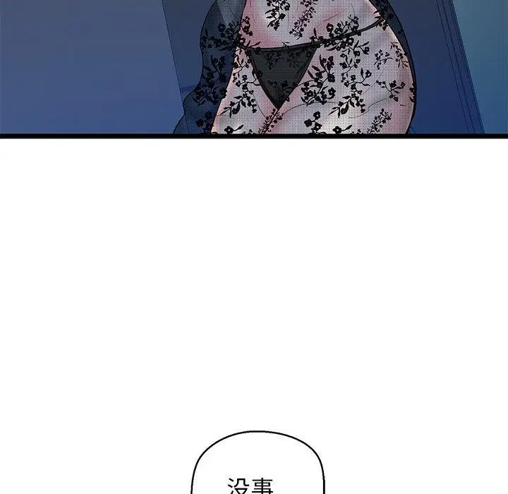 漫画《我的拉拉队宝贝》第32话第81张图
