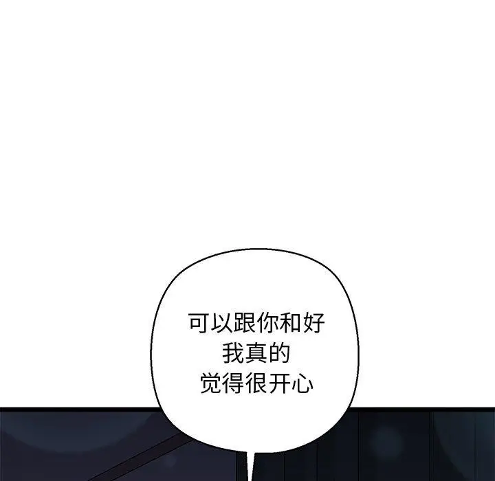 漫画《我的拉拉队宝贝》第32话第84张图