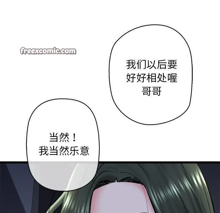 漫画《我的拉拉队宝贝》第32话第90张图