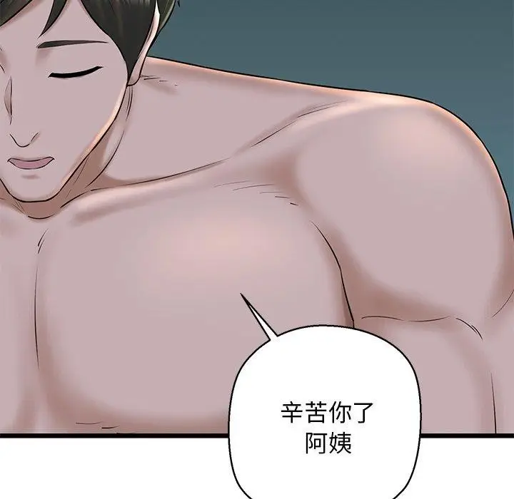 漫画《我的拉拉队宝贝》第32话第98张图