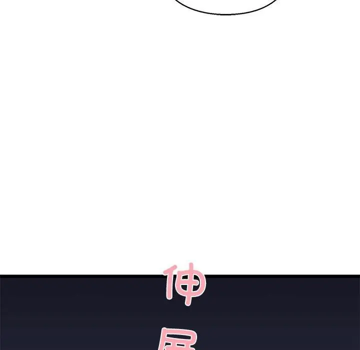 漫画《我的拉拉队宝贝》第32话第99张图