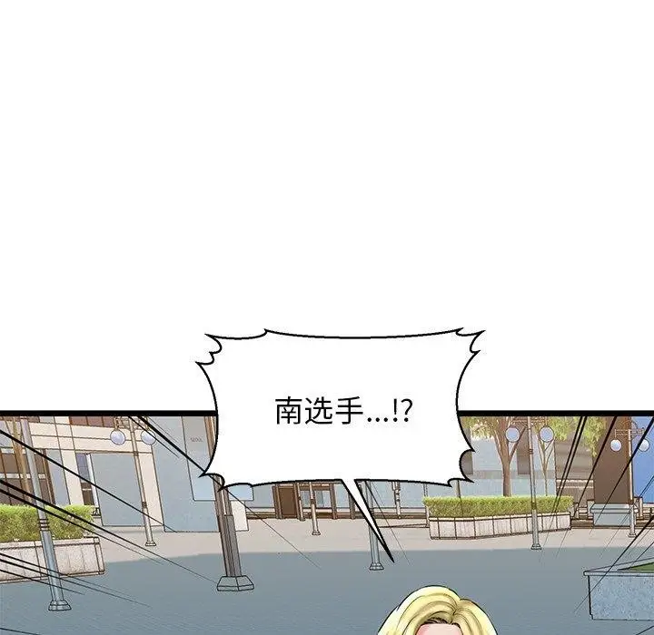 漫画《我的拉拉队宝贝》第33话第103张图