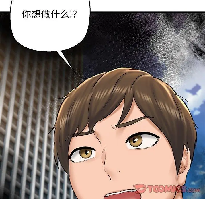漫画《我的拉拉队宝贝》第33话第108张图