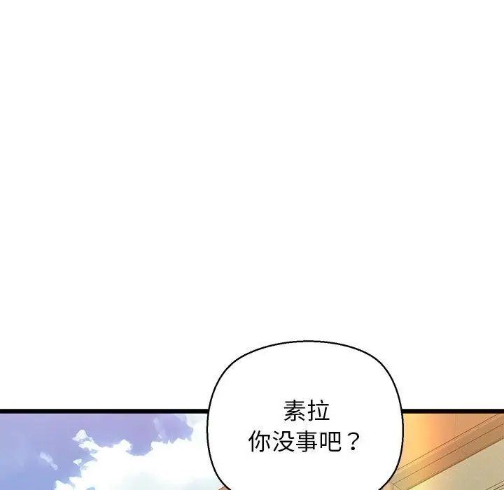 漫画《我的拉拉队宝贝》第33话第111张图