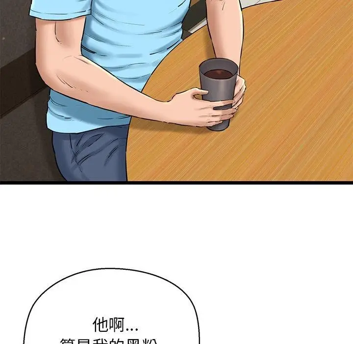 漫画《我的拉拉队宝贝》第33话第115张图