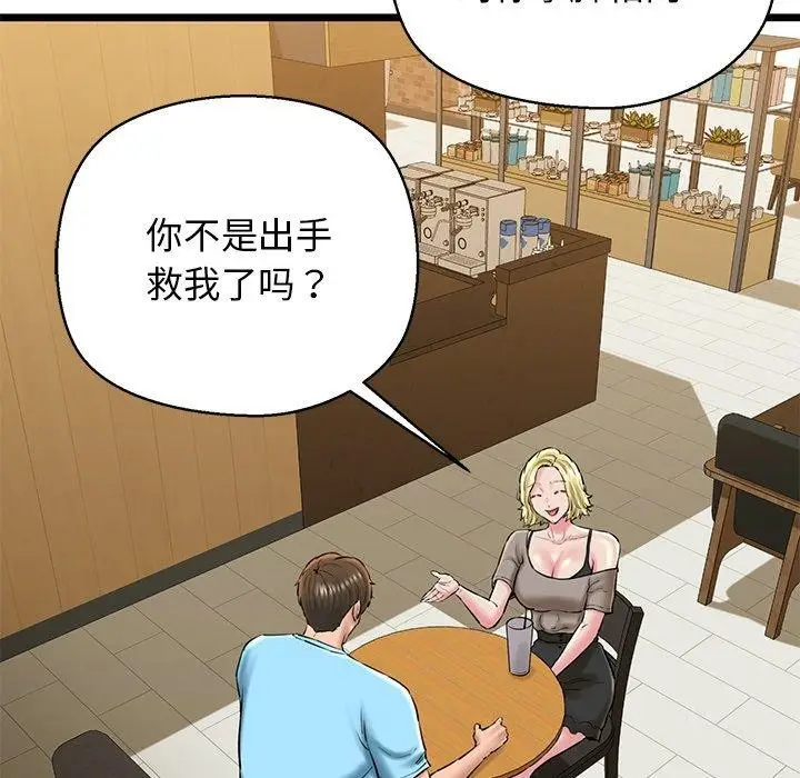 漫画《我的拉拉队宝贝》第33话第119张图