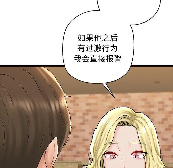 漫画《我的拉拉队宝贝》第33话第123张图