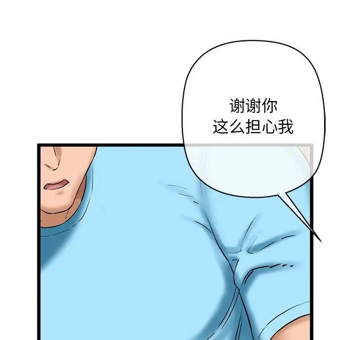 漫画《我的拉拉队宝贝》第33话第125张图