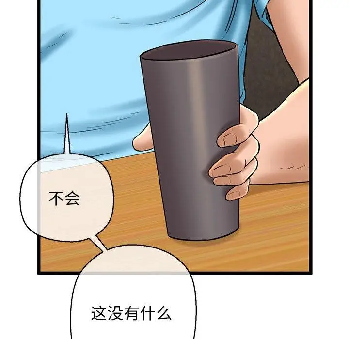 漫画《我的拉拉队宝贝》第33话第126张图