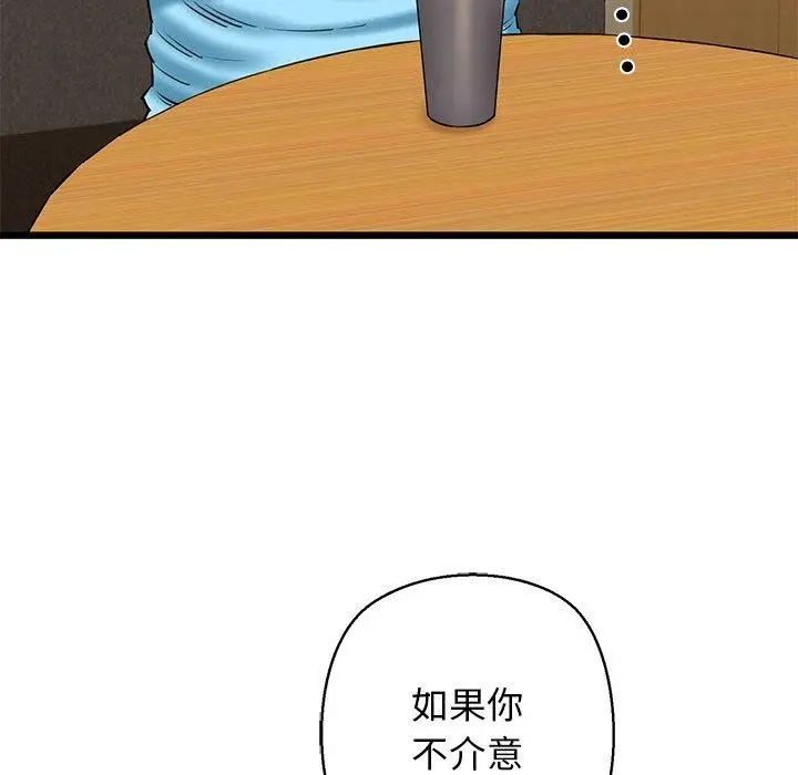 漫画《我的拉拉队宝贝》第33话第129张图