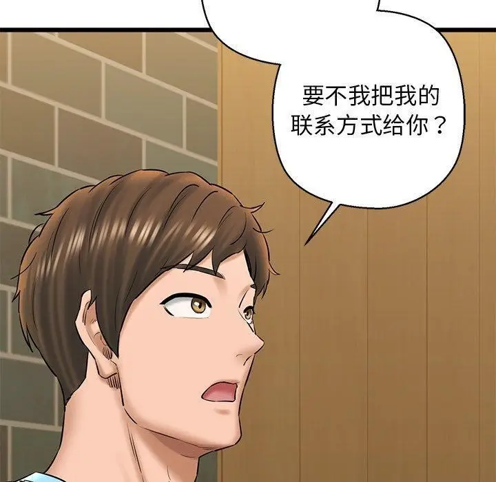 漫画《我的拉拉队宝贝》第33话第130张图