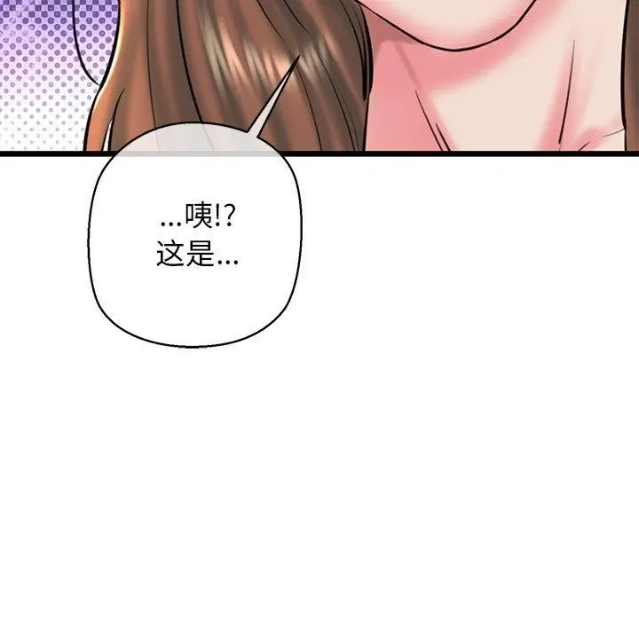 漫画《我的拉拉队宝贝》第33话第158张图