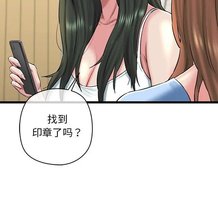 漫画《我的拉拉队宝贝》第33话第163张图