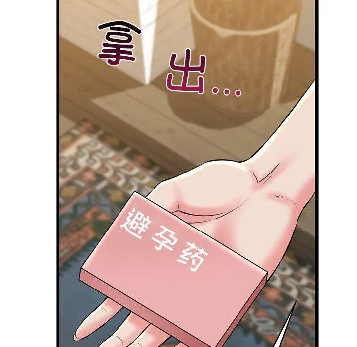 漫画《我的拉拉队宝贝》第33话第167张图