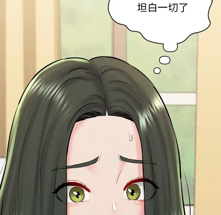 漫画《我的拉拉队宝贝》第33话第183张图
