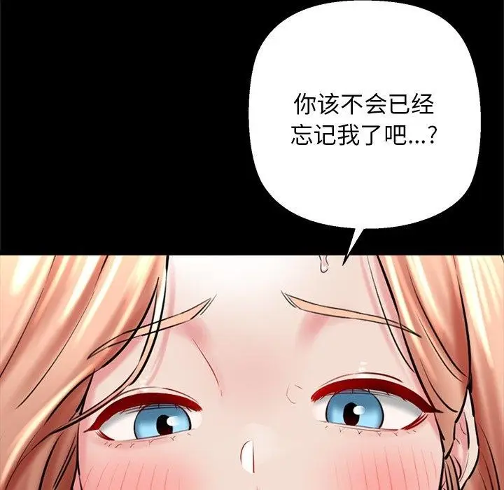 漫画《我的拉拉队宝贝》第33话第37张图