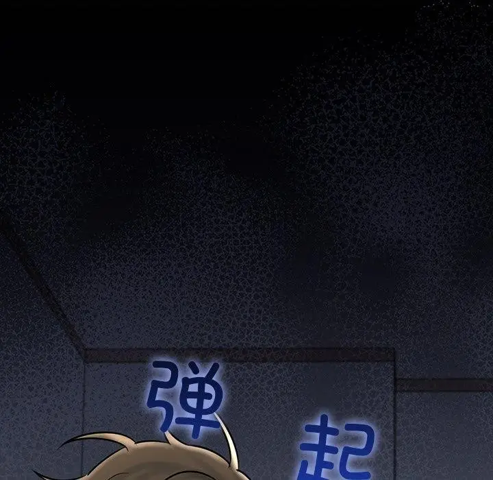 漫画《我的拉拉队宝贝》第33话第39张图