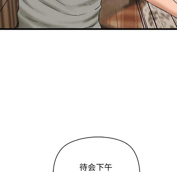 漫画《我的拉拉队宝贝》第33话第47张图