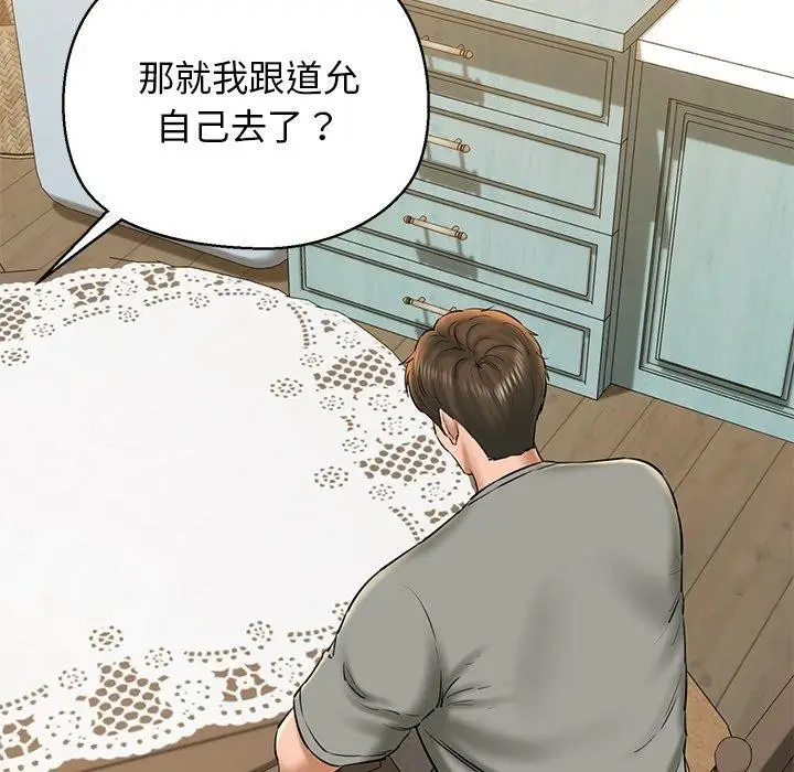 漫画《我的拉拉队宝贝》第33话第5张图