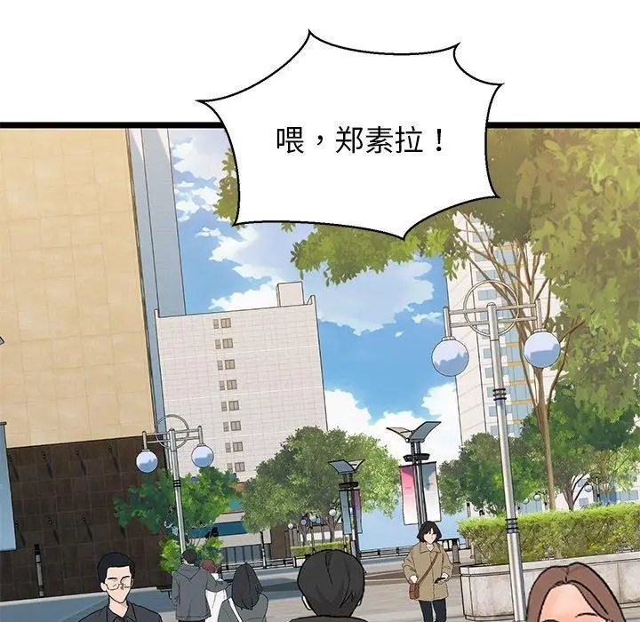 漫画《我的拉拉队宝贝》第33话第55张图