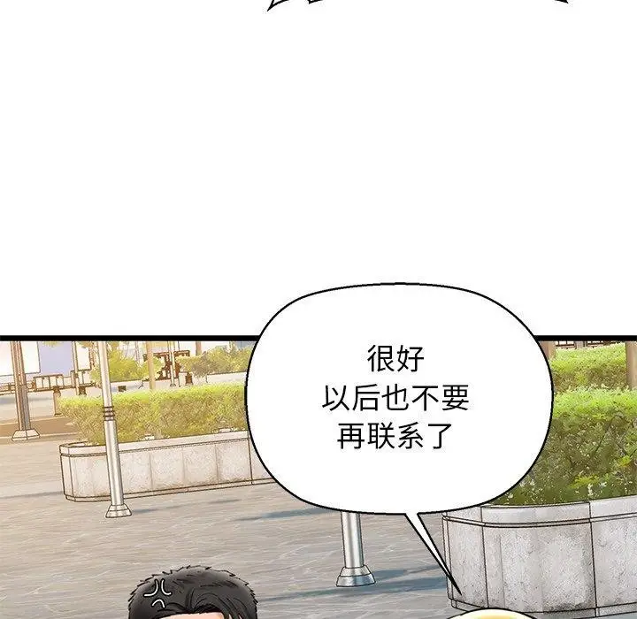 漫画《我的拉拉队宝贝》第33话第61张图
