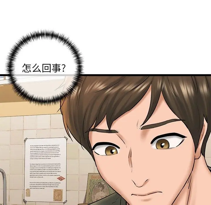 漫画《我的拉拉队宝贝》第33话第7张图