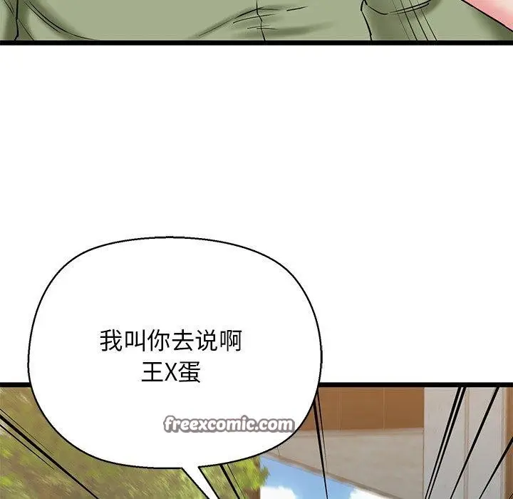 漫画《我的拉拉队宝贝》第33话第75张图