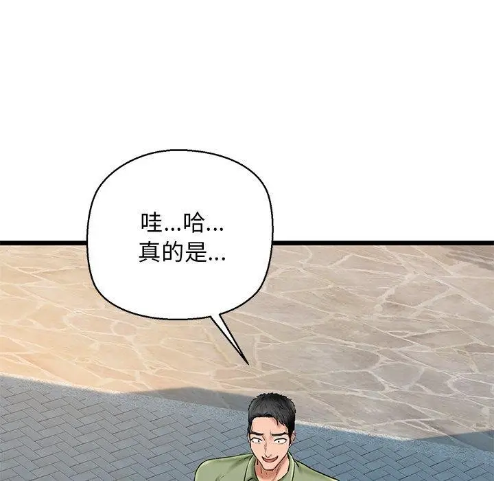漫画《我的拉拉队宝贝》第33话第78张图