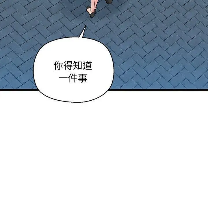 漫画《我的拉拉队宝贝》第33话第80张图