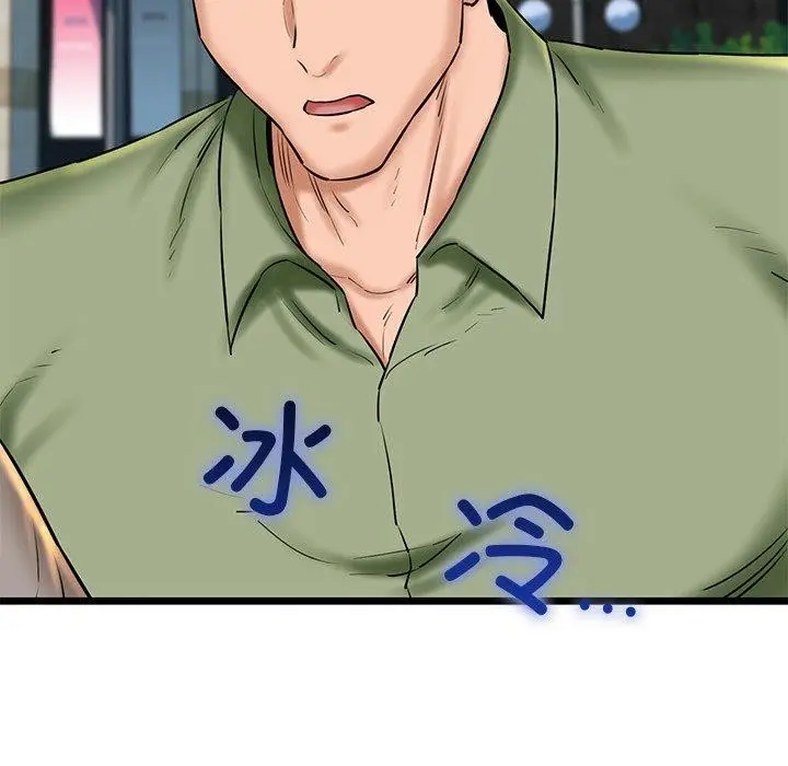 漫画《我的拉拉队宝贝》第33话第91张图