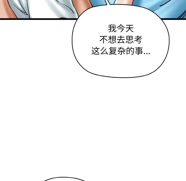 漫画《我的拉拉队宝贝》第34话第103张图
