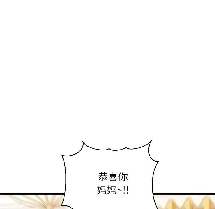 漫画《我的拉拉队宝贝》第34话第11张图