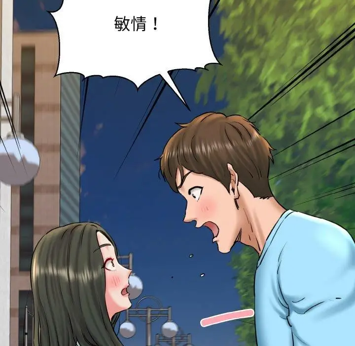 漫画《我的拉拉队宝贝》第34话第126张图