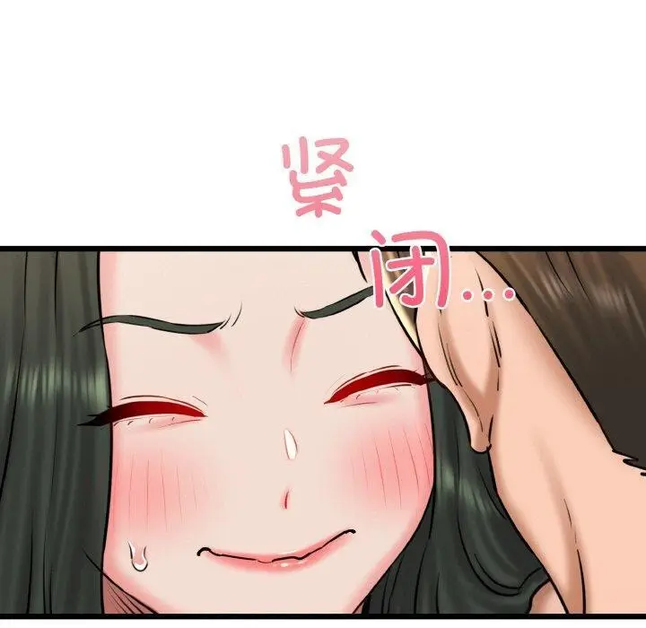 漫画《我的拉拉队宝贝》第34话第130张图