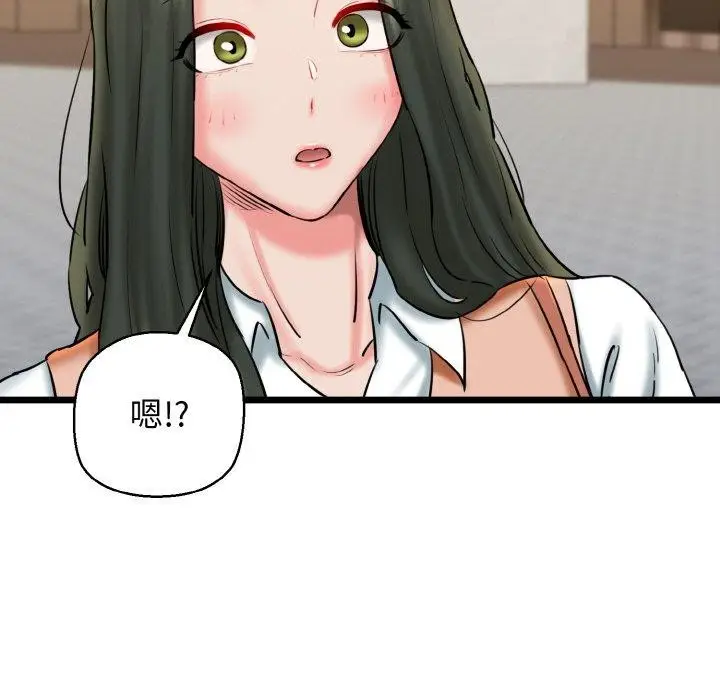 漫画《我的拉拉队宝贝》第34话第137张图