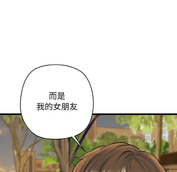 漫画《我的拉拉队宝贝》第34话第140张图