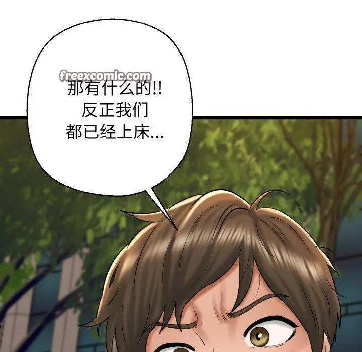 漫画《我的拉拉队宝贝》第34话第150张图