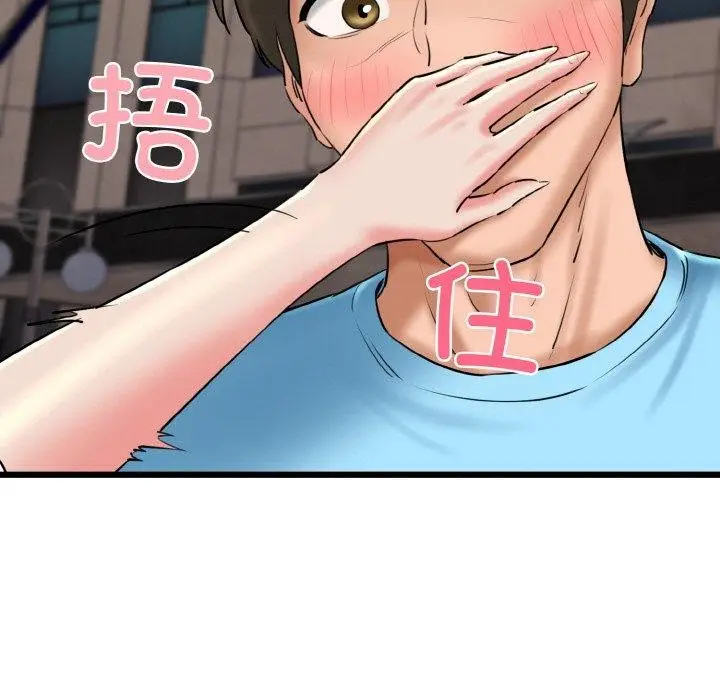 漫画《我的拉拉队宝贝》第34话第151张图