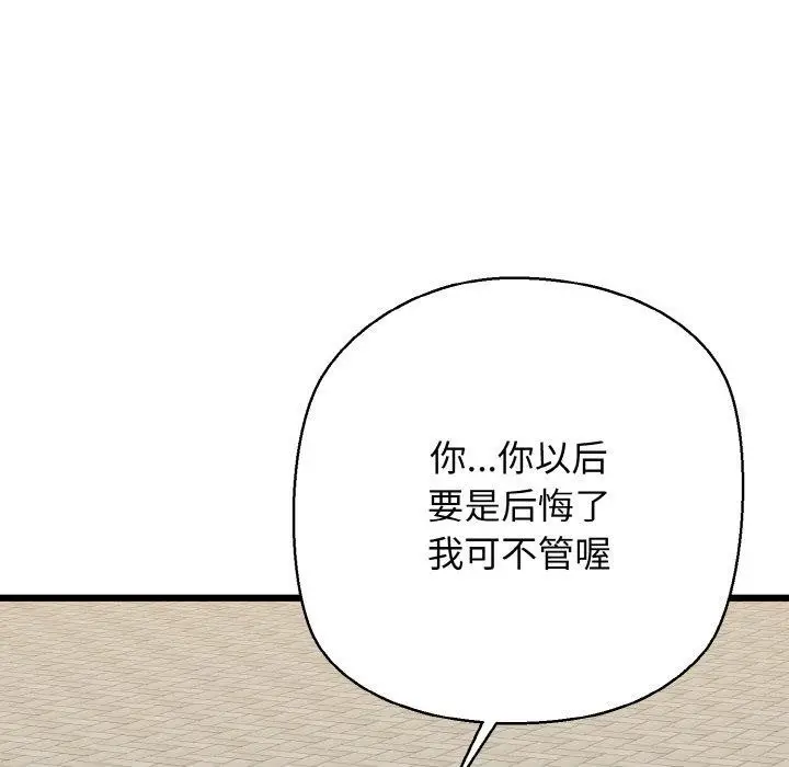 漫画《我的拉拉队宝贝》第34话第157张图