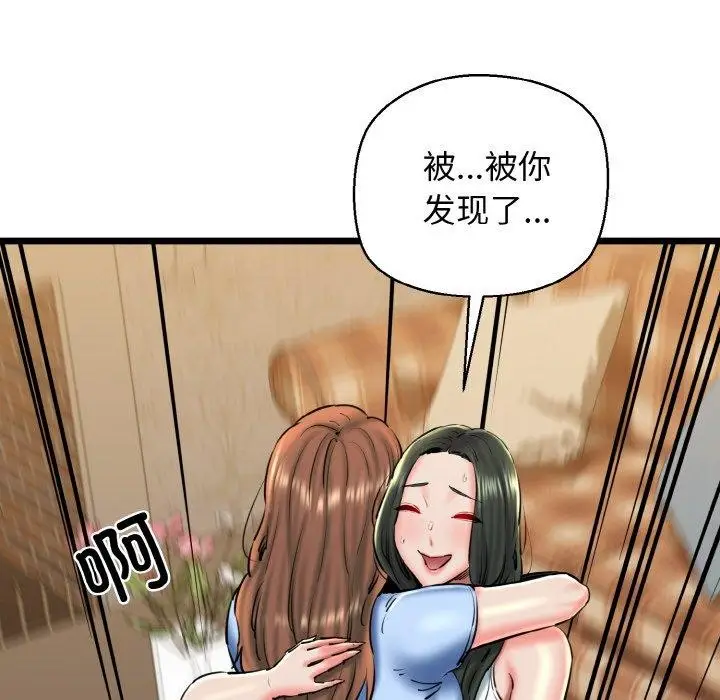 漫画《我的拉拉队宝贝》第34话第16张图